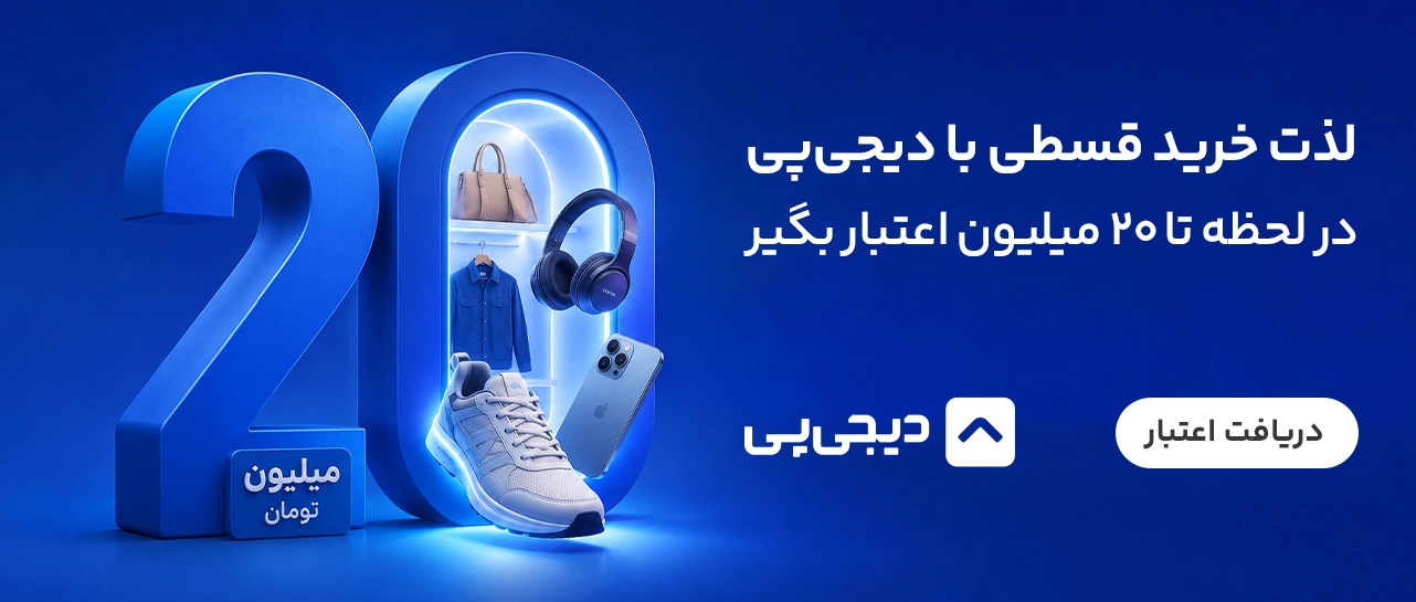 خرید قسطی دیجی پی